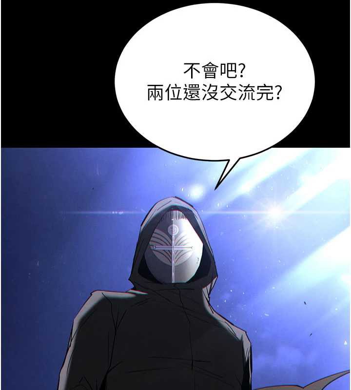 末日鵰堡第52話-遭受蹂躪的蘿莉新娘