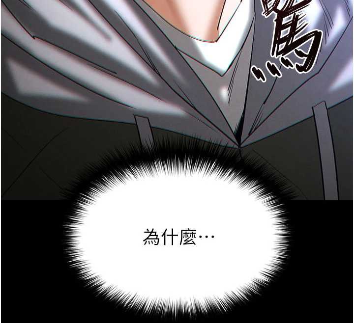 末日鵰堡第52話-遭受蹂躪的蘿莉新娘