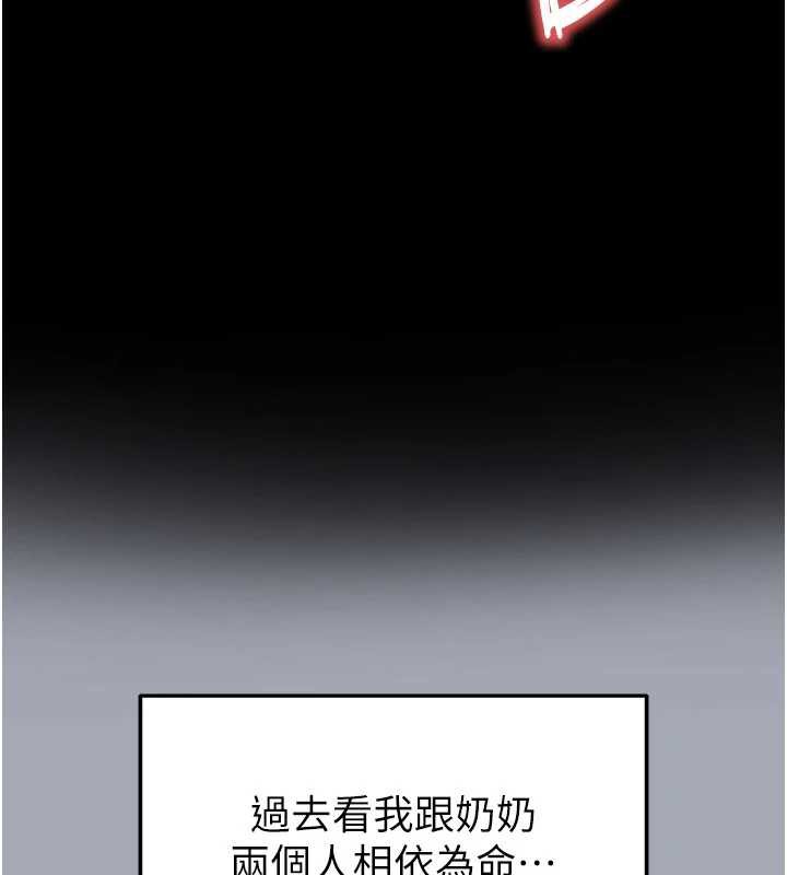 末日鵰堡第52話-遭受蹂躪的蘿莉新娘