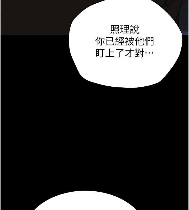 末日鵰堡第52話-遭受蹂躪的蘿莉新娘