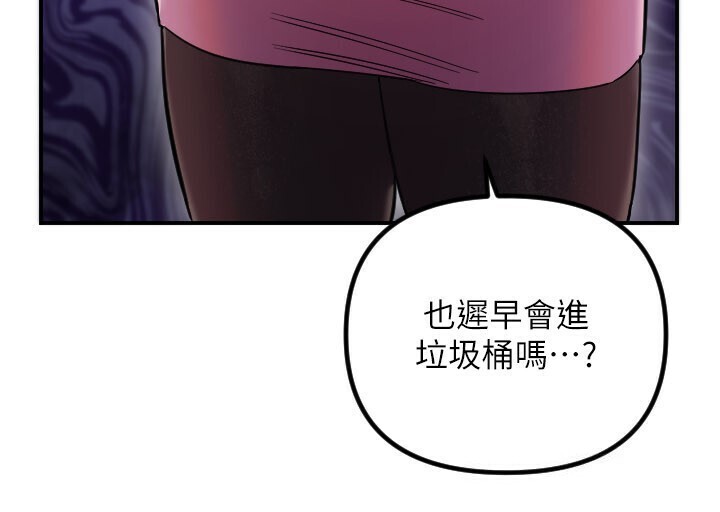 守护天使第56話-要不要用其他「姿勢」拍?