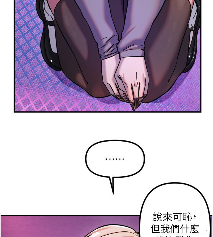 守护天使第56話-要不要用其他「姿勢」拍?