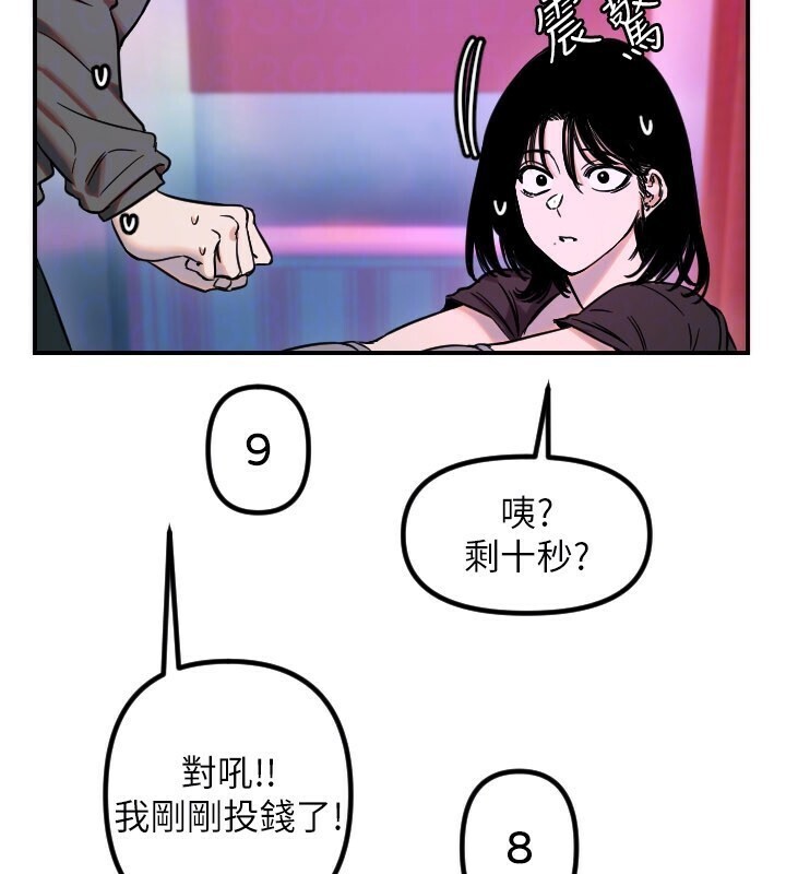 守护天使第56話-要不要用其他「姿勢」拍?