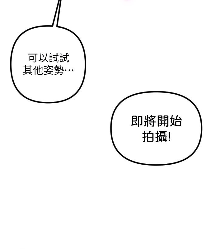 守护天使第56話-要不要用其他「姿勢」拍?