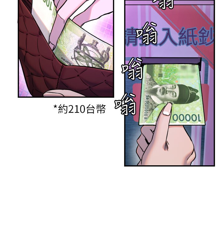 守护天使第56話-要不要用其他「姿勢」拍?