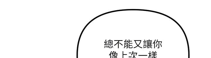 守护天使第56話-要不要用其他「姿勢」拍?