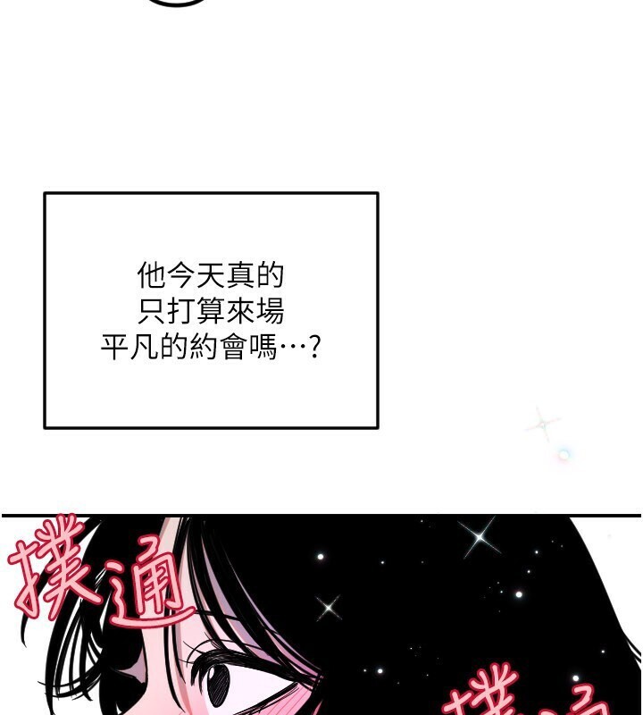 守护天使第56話-要不要用其他「姿勢」拍?