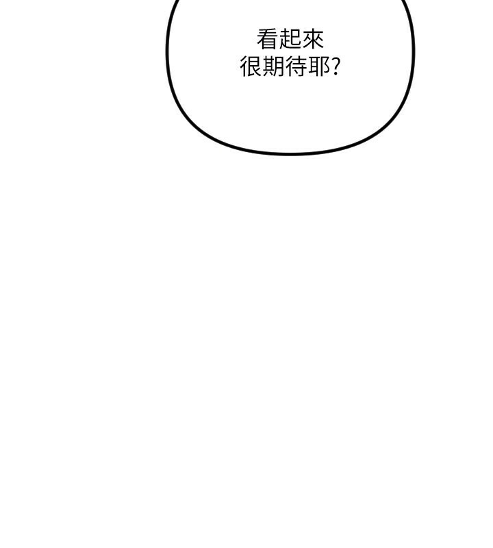 守护天使第56話-要不要用其他「姿勢」拍?