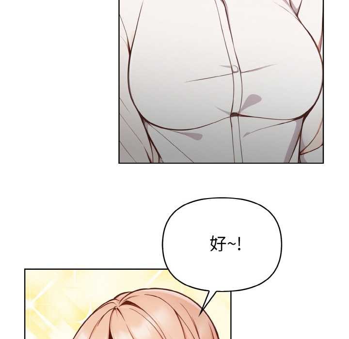 欲演越烈第14話