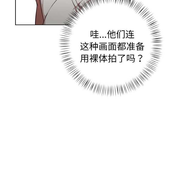 欲演越烈第14話