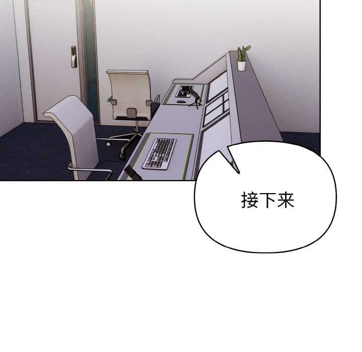 欲演越烈第14話