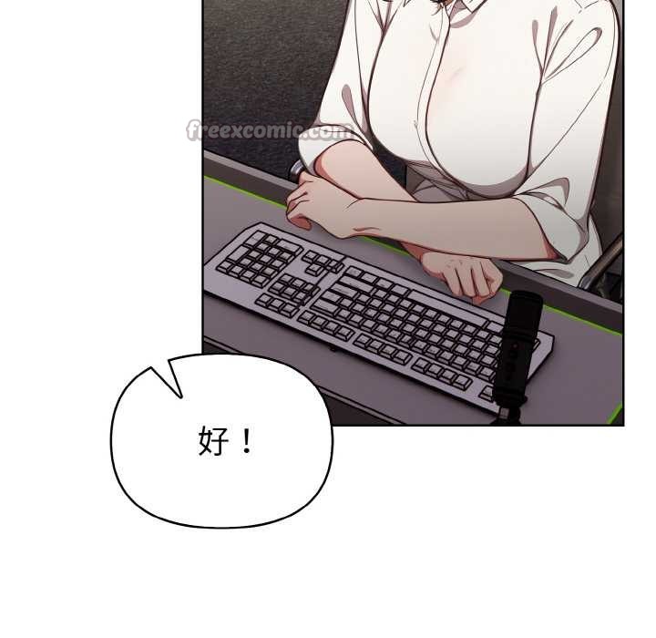 欲演越烈第14話