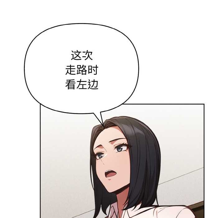 欲演越烈第14話