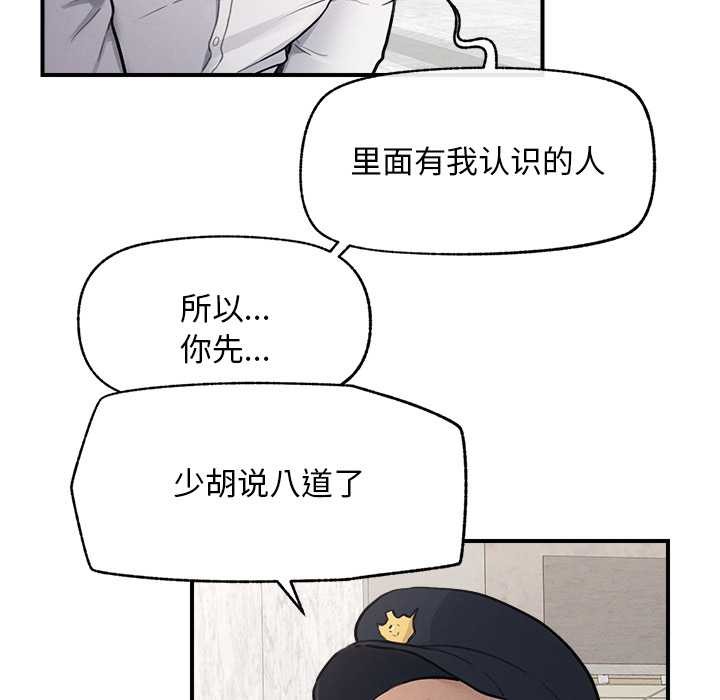 超导体觉醒第12話