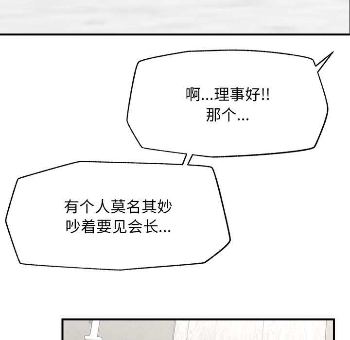 超导体觉醒第12話