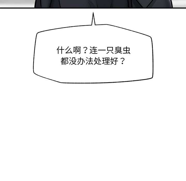 超导体觉醒第12話