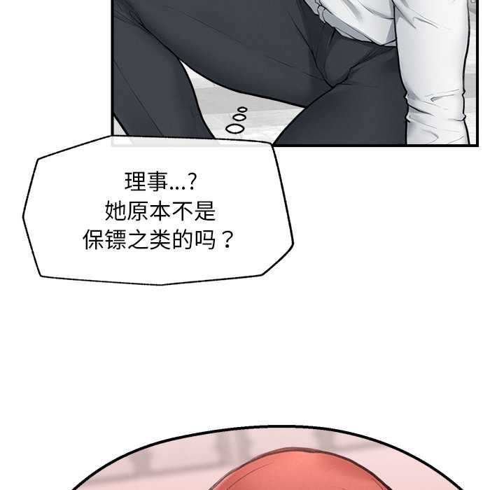 超导体觉醒第12話