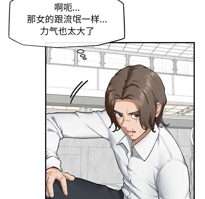 超导体觉醒第12話