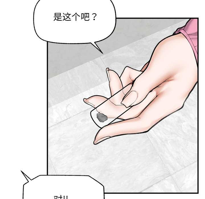 超导体觉醒第12話