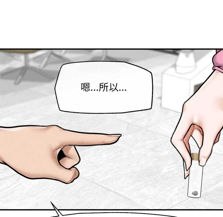 超导体觉醒第12話