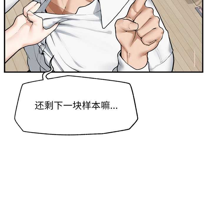 超导体觉醒第12話