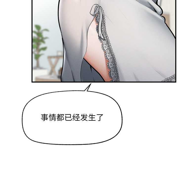 超导体觉醒第12話