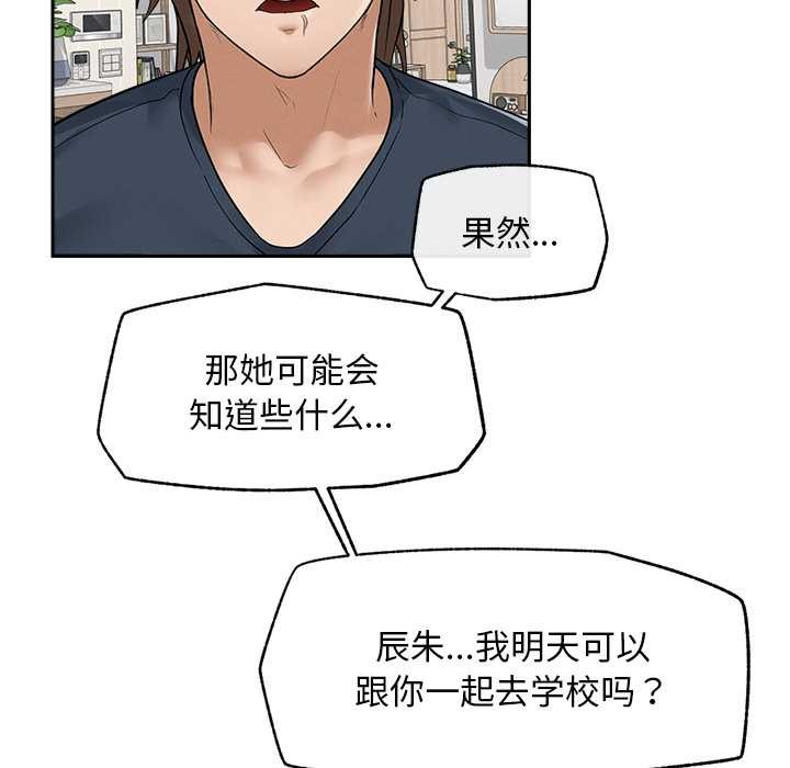 超导体觉醒第12話