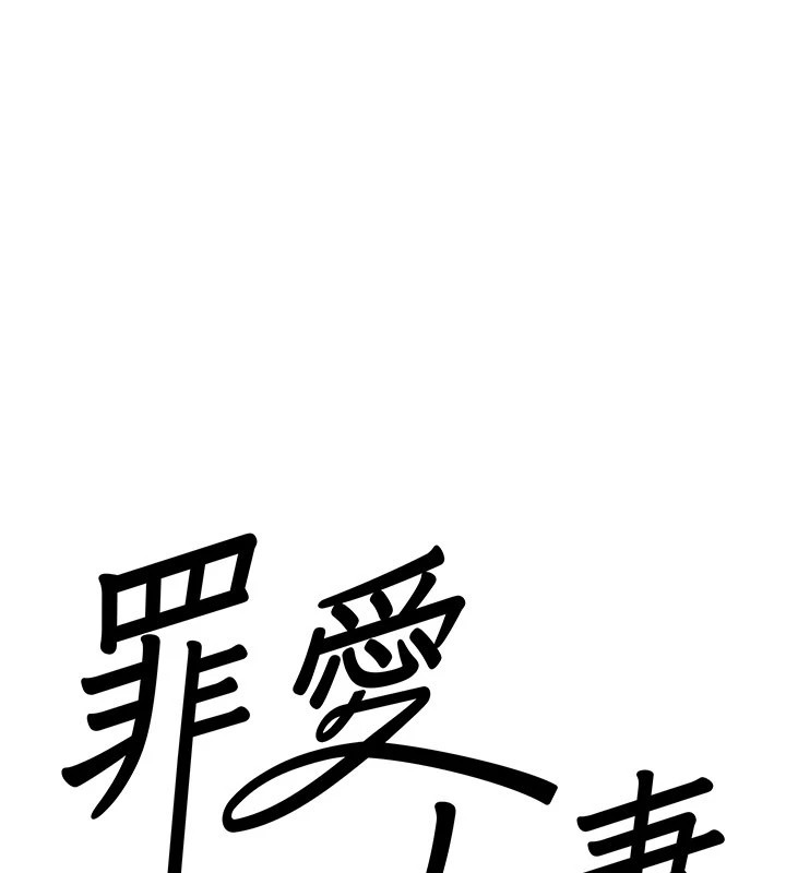 罪爱人妻第1话-火车上的隐密贴贴