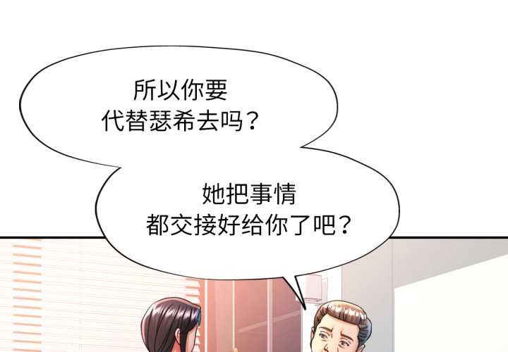 可以爱你吗第77話