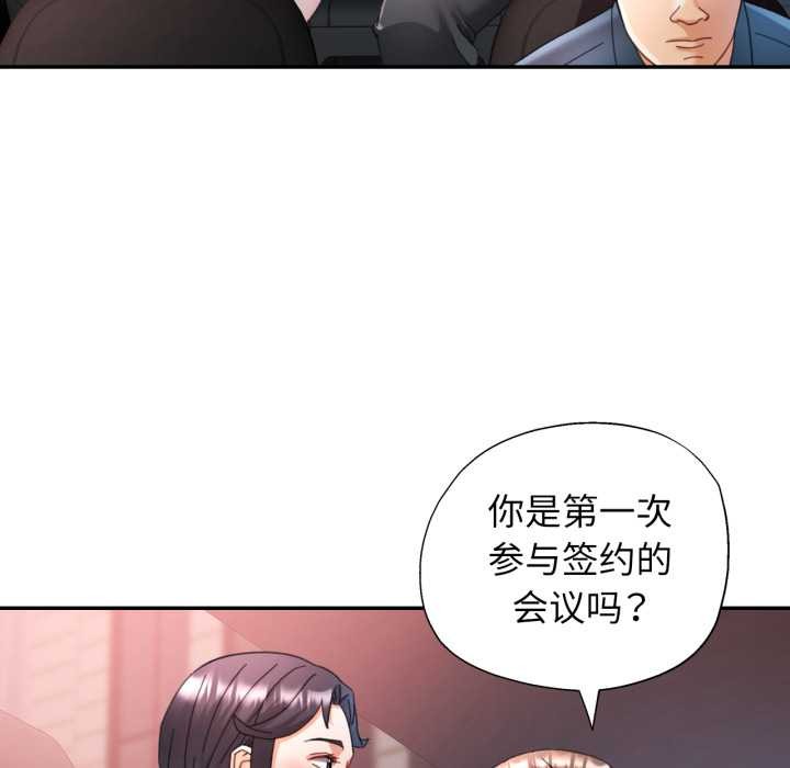 可以爱你吗第77話