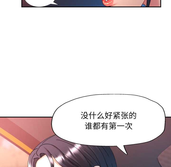 可以爱你吗第77話