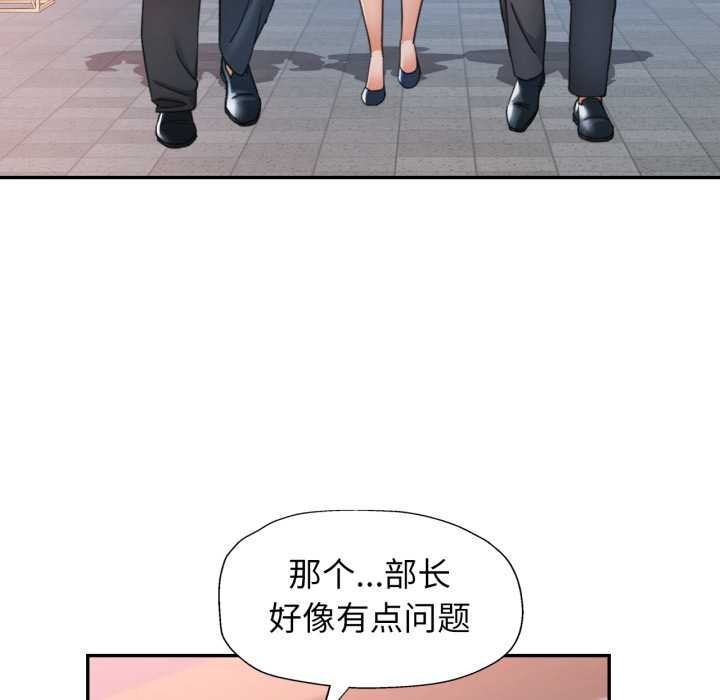 可以爱你吗第77話