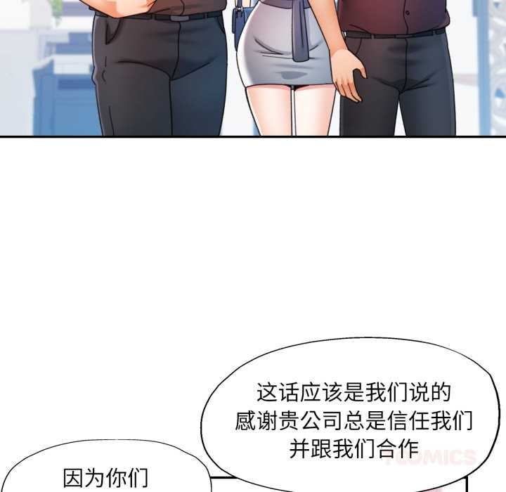 可以爱你吗第77話