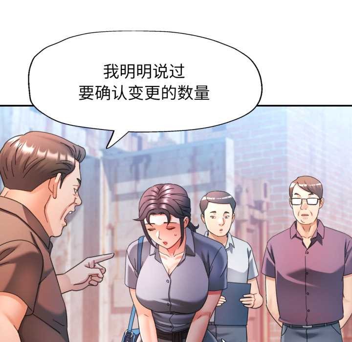 可以爱你吗第77話