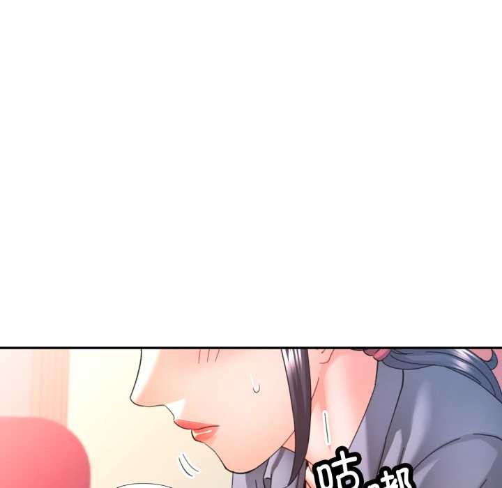 可以爱你吗第77話