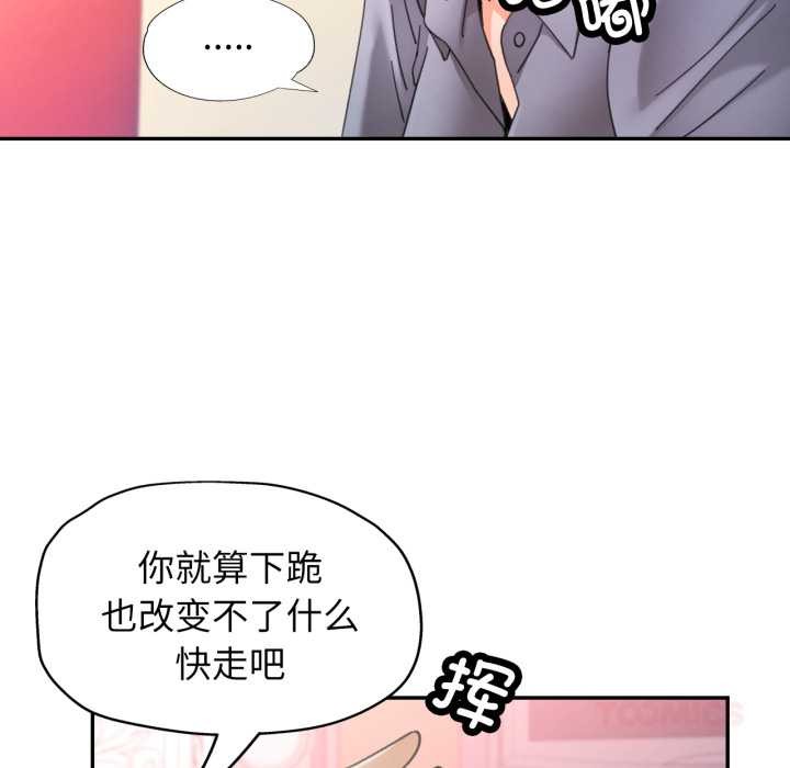 可以爱你吗第77話