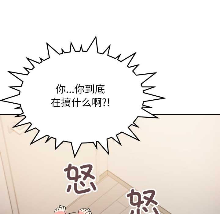 缺德邻居难相处第57話