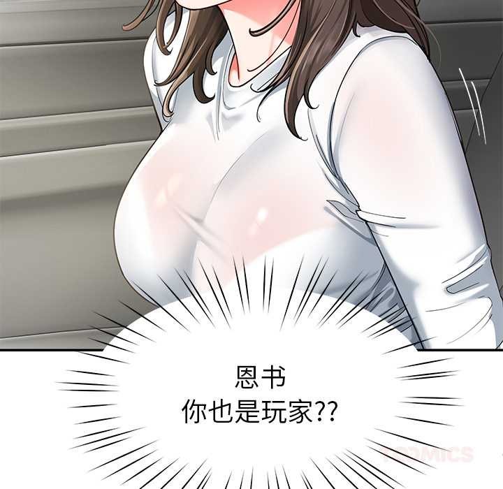 后宫之王第58話