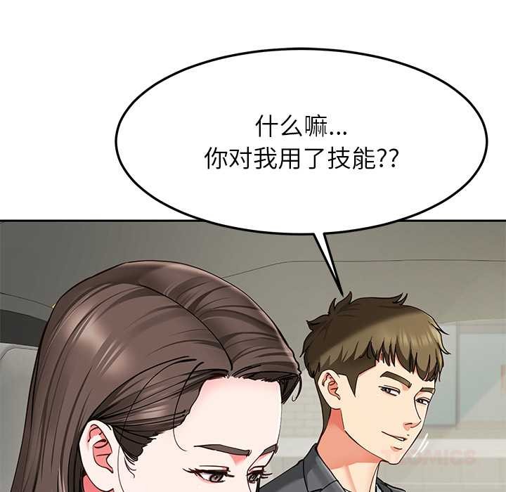 后宫之王第58話