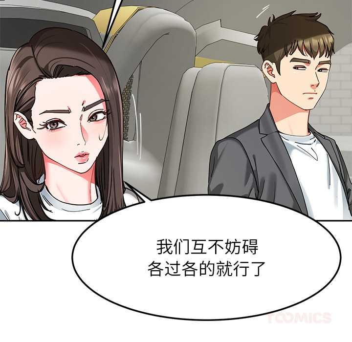 后宫之王第58話