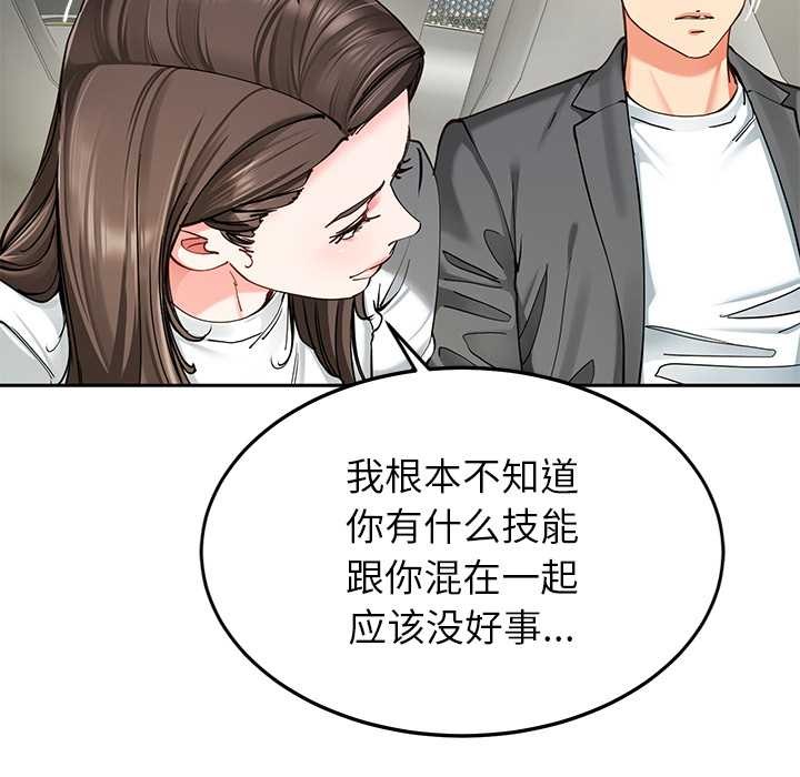 后宫之王第58話