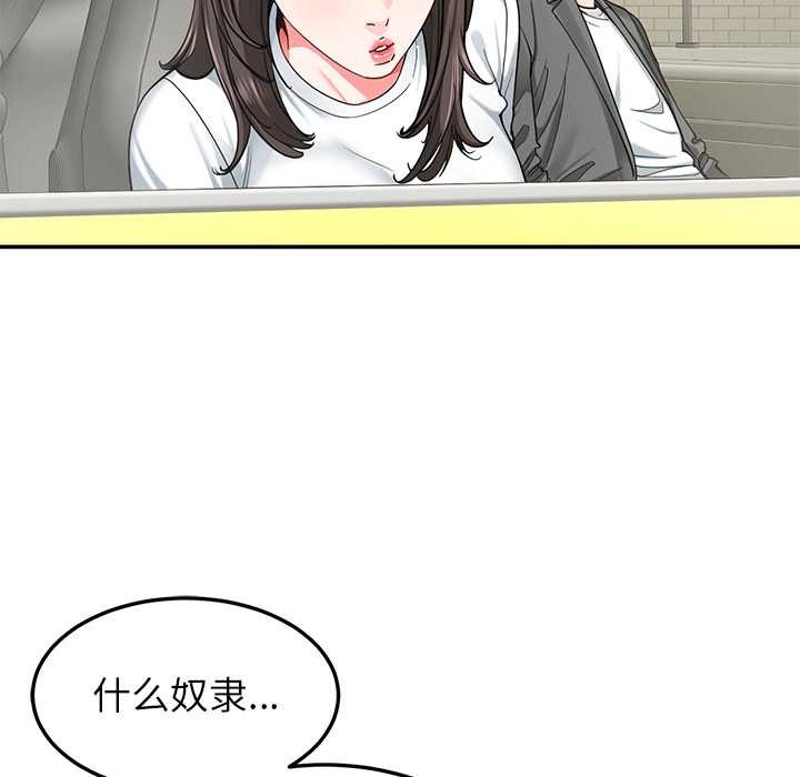 后宫之王第58話