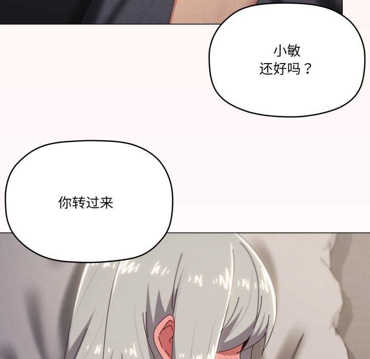 家人之间这样不好吧第70話