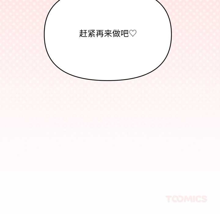 家人之间这样不好吧第70話