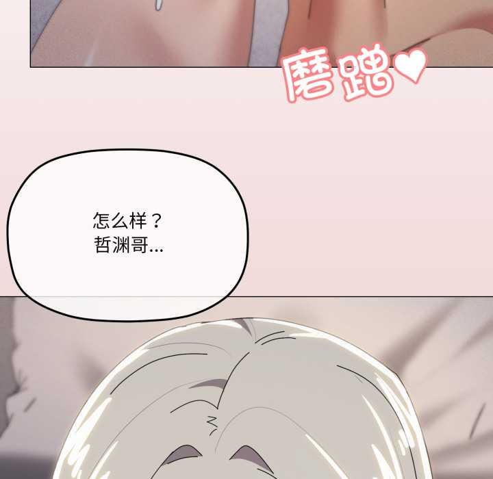 家人之间这样不好吧第70話