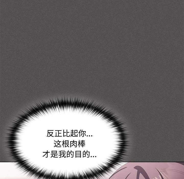 神圣陷阱第17話