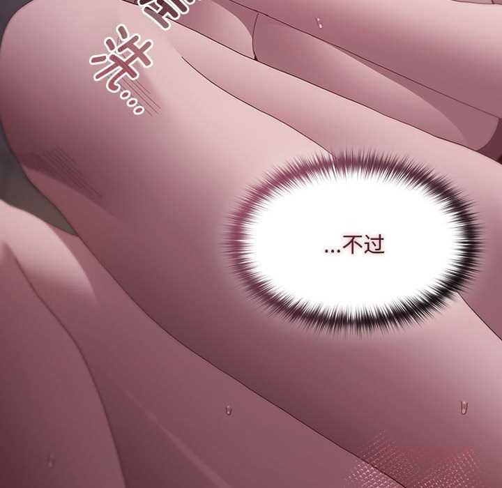 神圣陷阱第17話