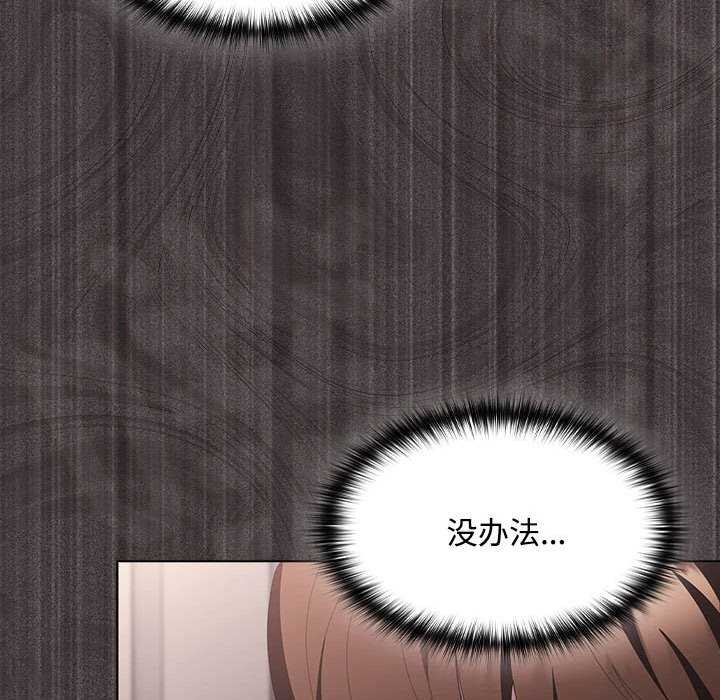 神圣陷阱第17話