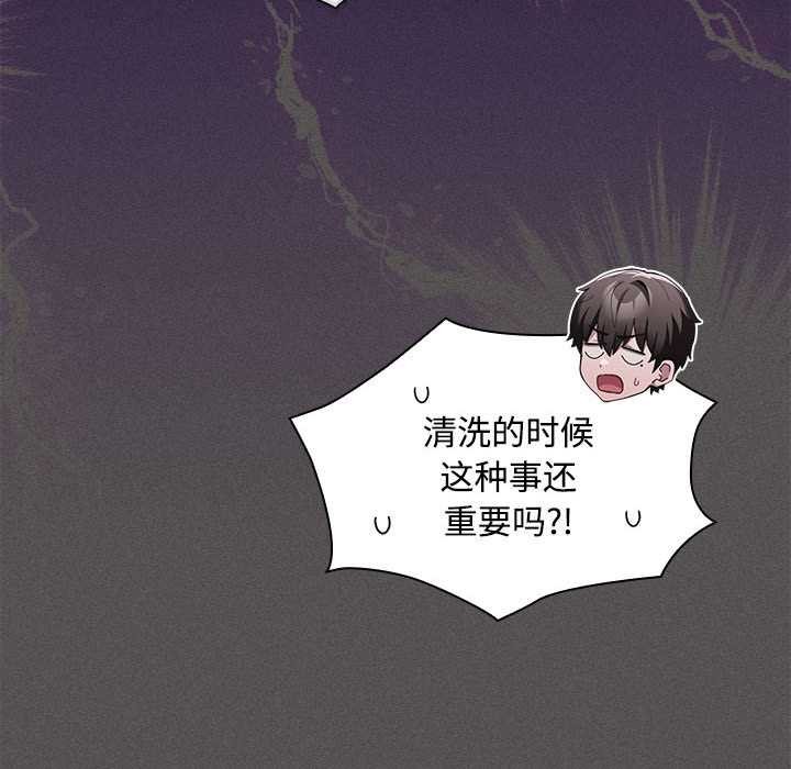 神圣陷阱第17話