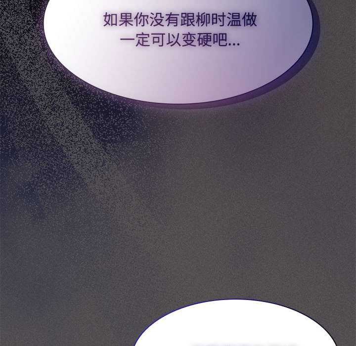 神圣陷阱第17話